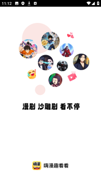 嗨漫趣看看 嗨漫趣看看