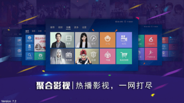 聚合影视TV盒子官方版 聚合影视TV盒子官方版