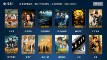 聚合影视TV盒子官方版 聚合影视TV盒子官方版