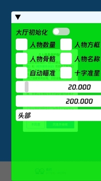 暗区突围透视自瞄辅助器