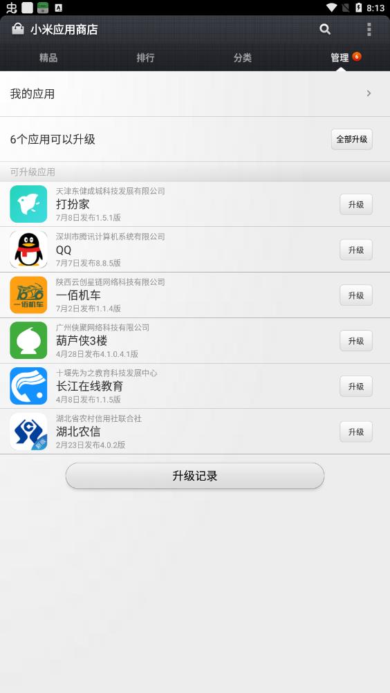 СӦ̵عٷapp2025°v4.101.10ͼ3