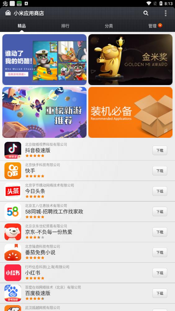 СӦ̵عٷapp2025°v4.101.10ͼ1
