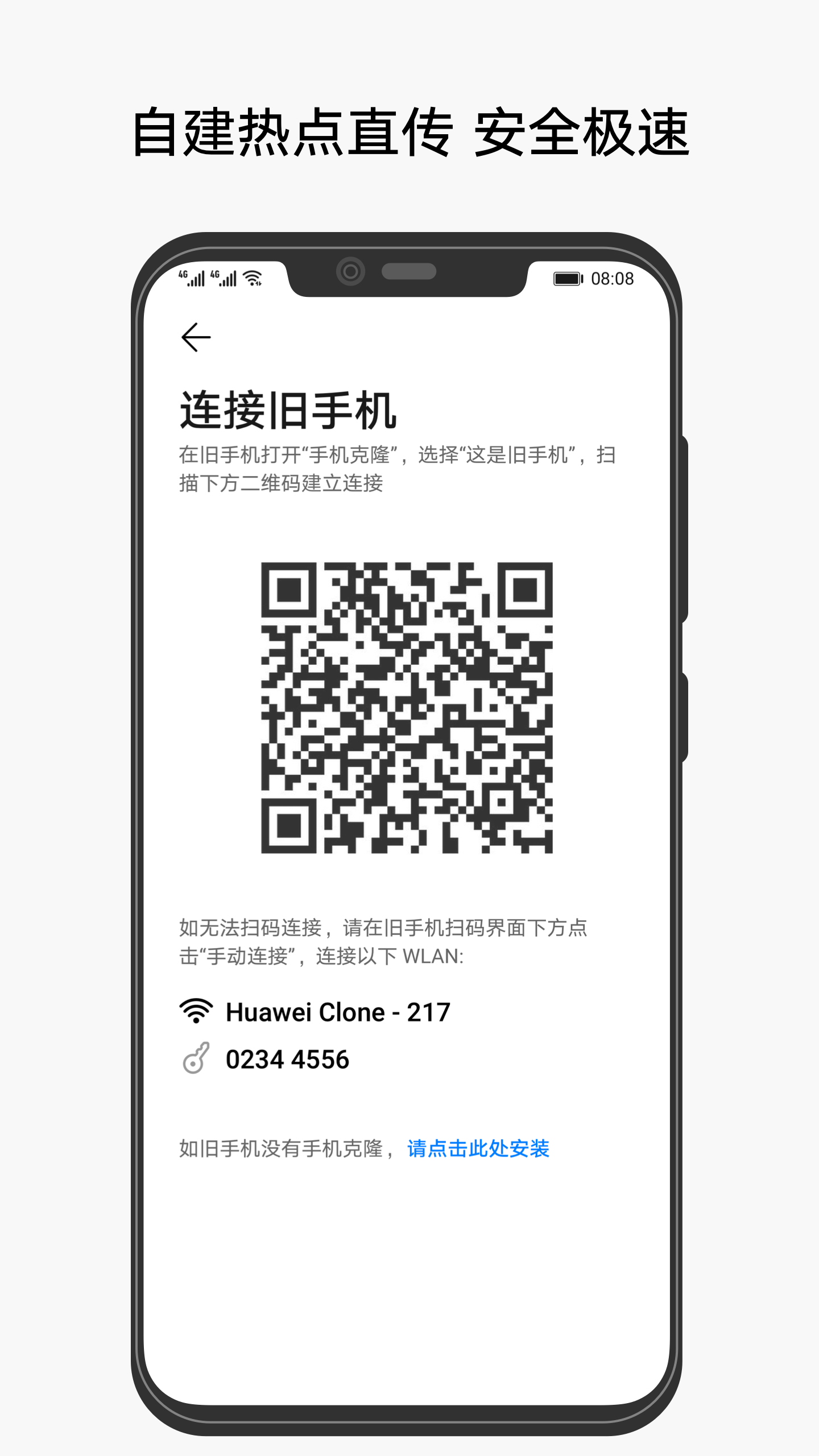 COM.HICLOUD.ANDROID.CLONEֻ¡عٷѰ14.5.0.640ͼ1