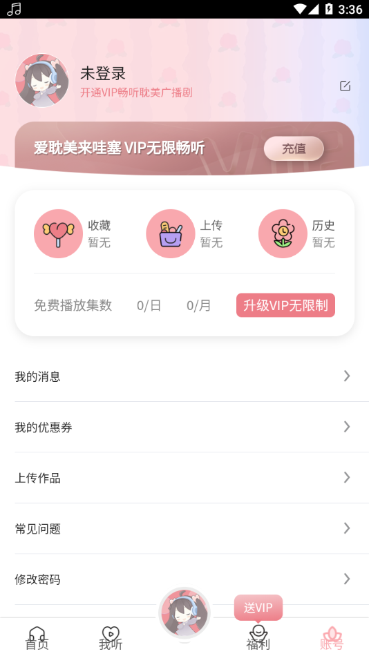 fmٷ°汾v0.0.26׿ͼ2