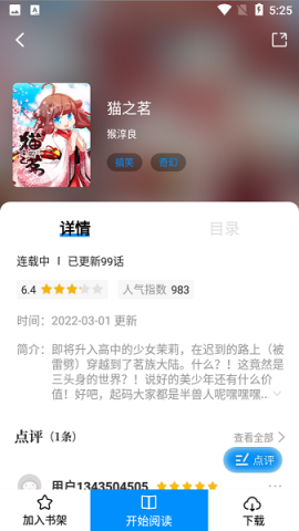 2025ٷv3.0.2׿ͼ0