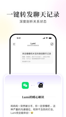 Lumiappٷ°v3.2.1׿ͼ0