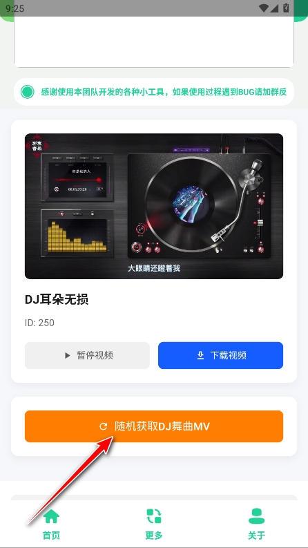 ϸDJֺֻv1.0ͼ3