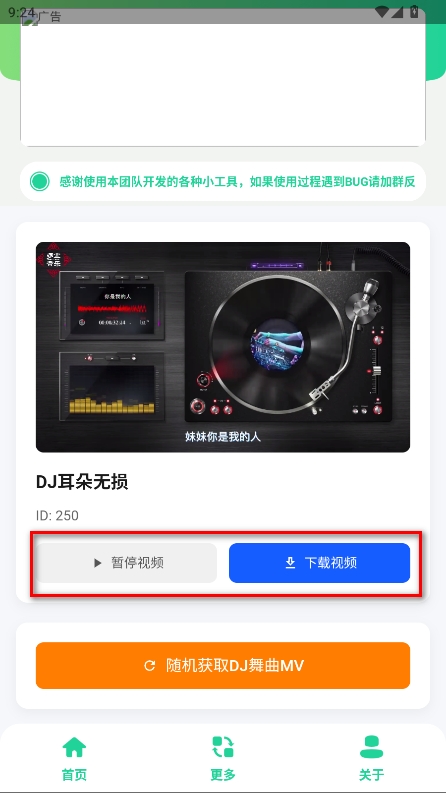 ϸDJֺֻv1.0ͼ0