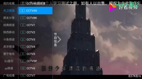 TVѰ׿20231201ͼ0