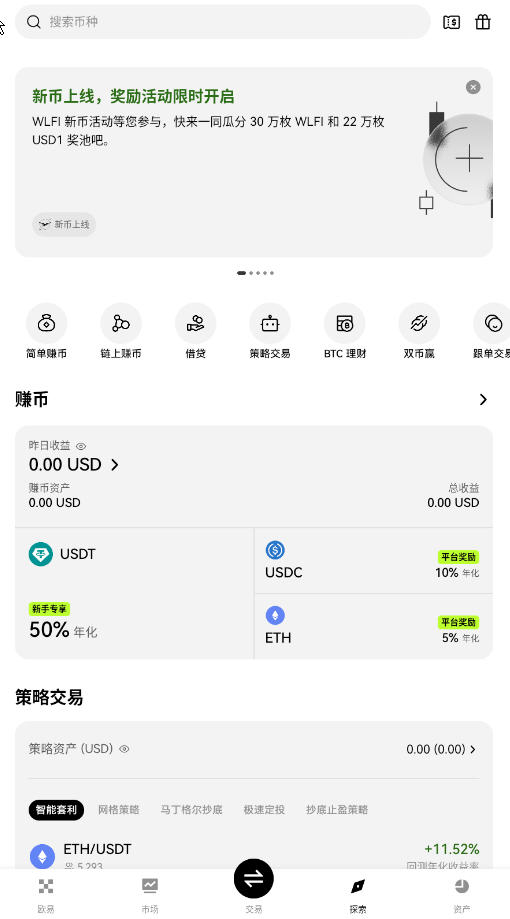 chinese-ouyi.comٷv6.135.0ͼ1