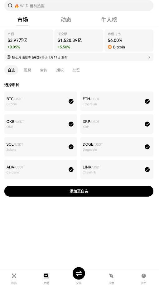 chinese-ouyi.comٷv6.135.0ͼ0