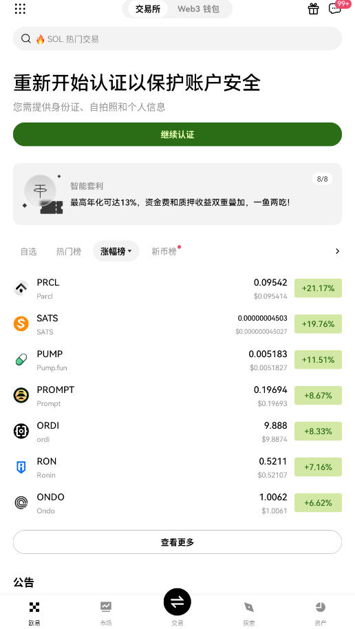 chinese-ouyi.comٷv6.135.0ͼ2