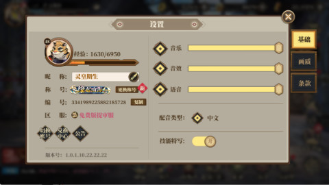 ɽR 1M氲׿1.0.1؈D3