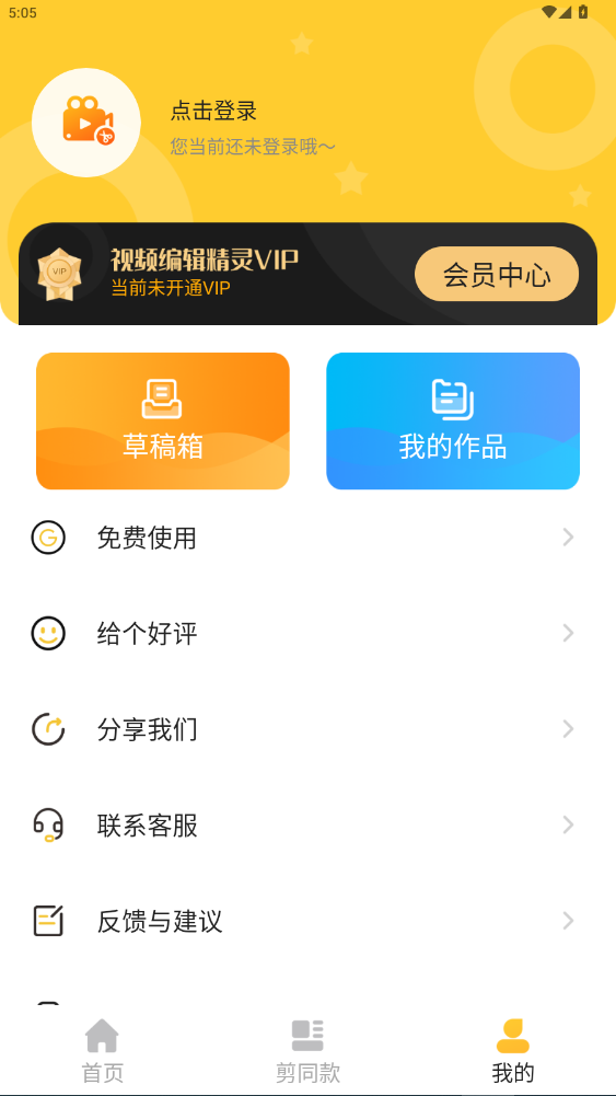 Ƶ༭ذ׿1.4.9ͼ2