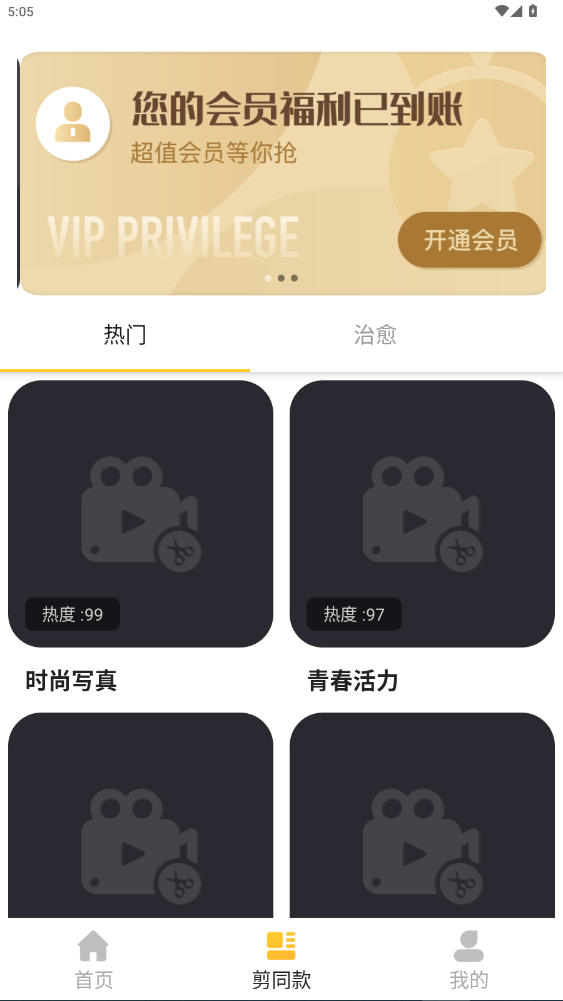 Ƶ༭ذ׿1.4.9ͼ3