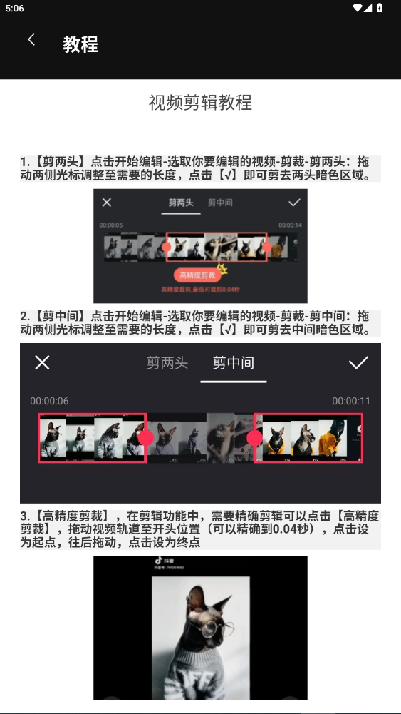 Ƶ༭ذ׿1.4.9ͼ4