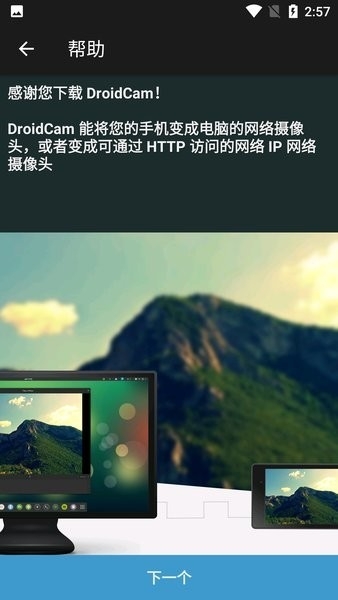 droidcamٷ2025°v6.20׿ͼ0