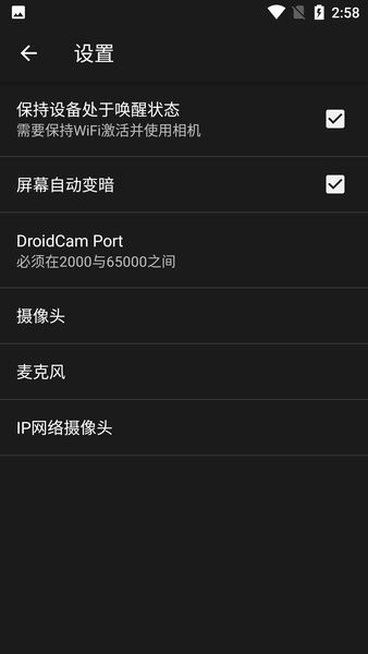 droidcamٷ2025°v6.20׿ͼ3