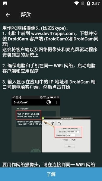 droidcamٷ2025°v6.20׿ͼ2