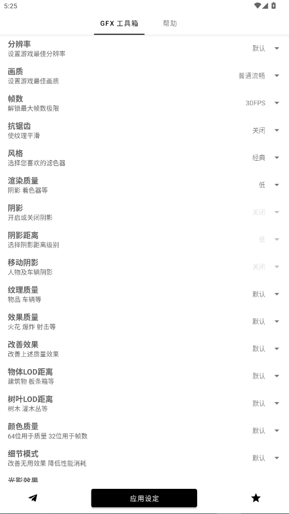 GFX޸°汾10.4.0ͼ2