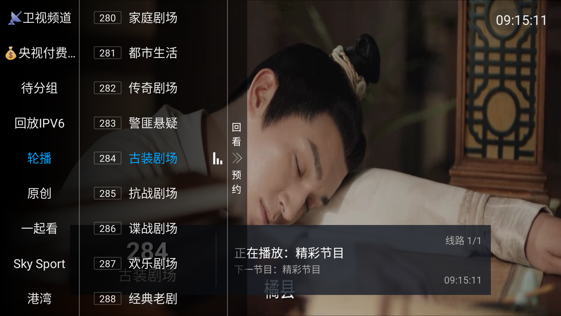 ֱtvӰapp1.4.0׿ͼ1