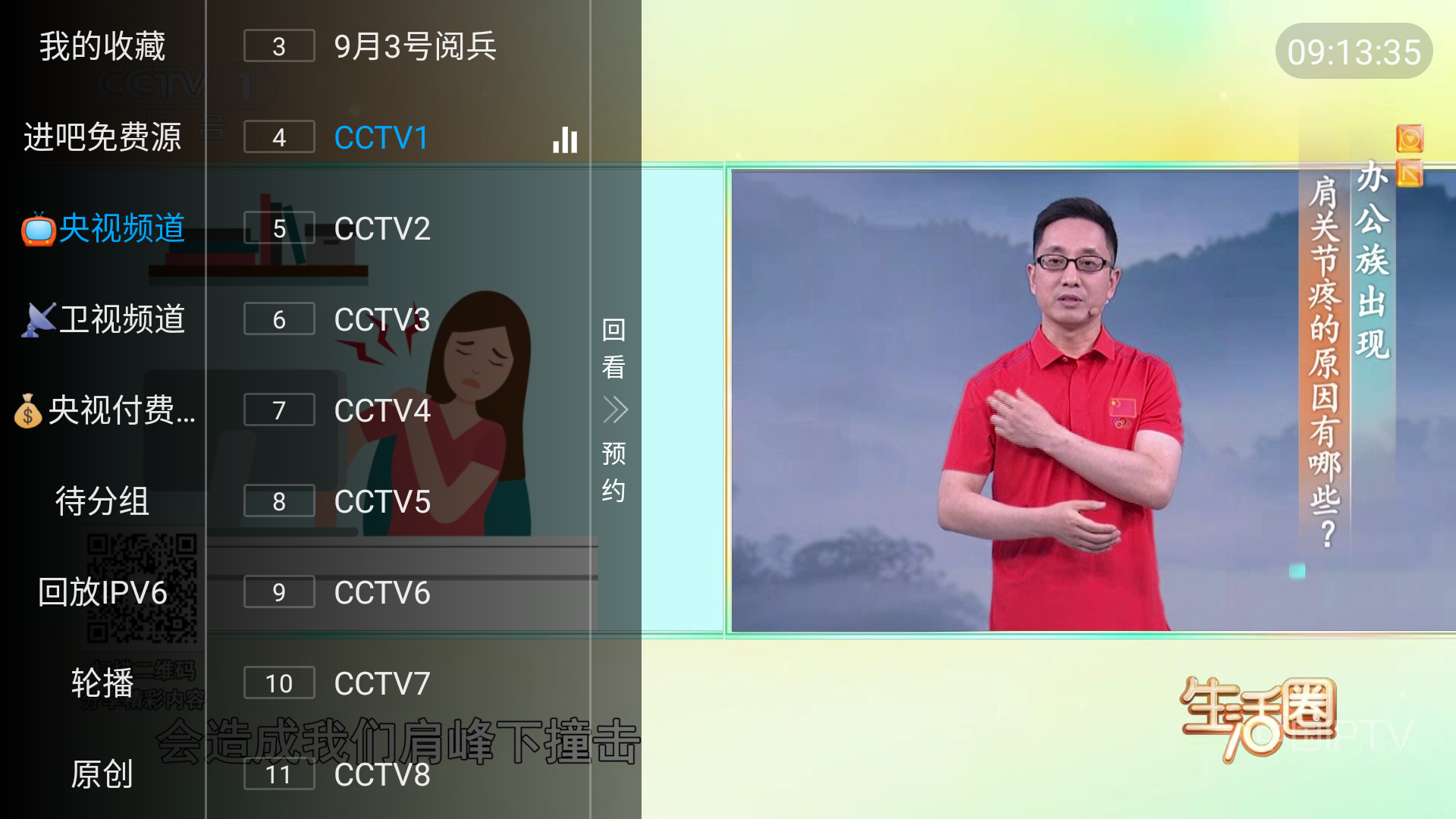 ֱtvӰapp1.4.0׿ͼ2