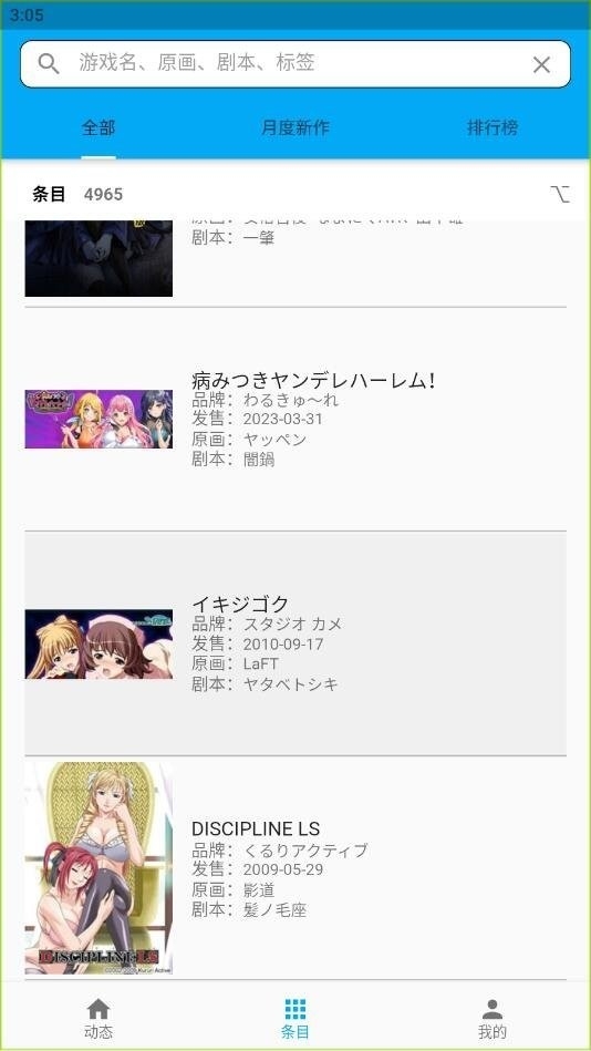 2DFan׿ٷ0.1.7ͼ3