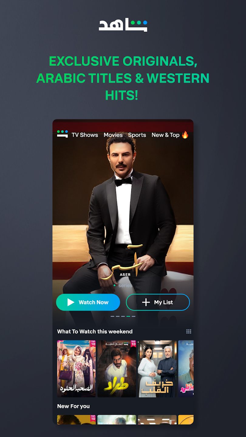 Shahid׿apk°7.102.0ͼ1