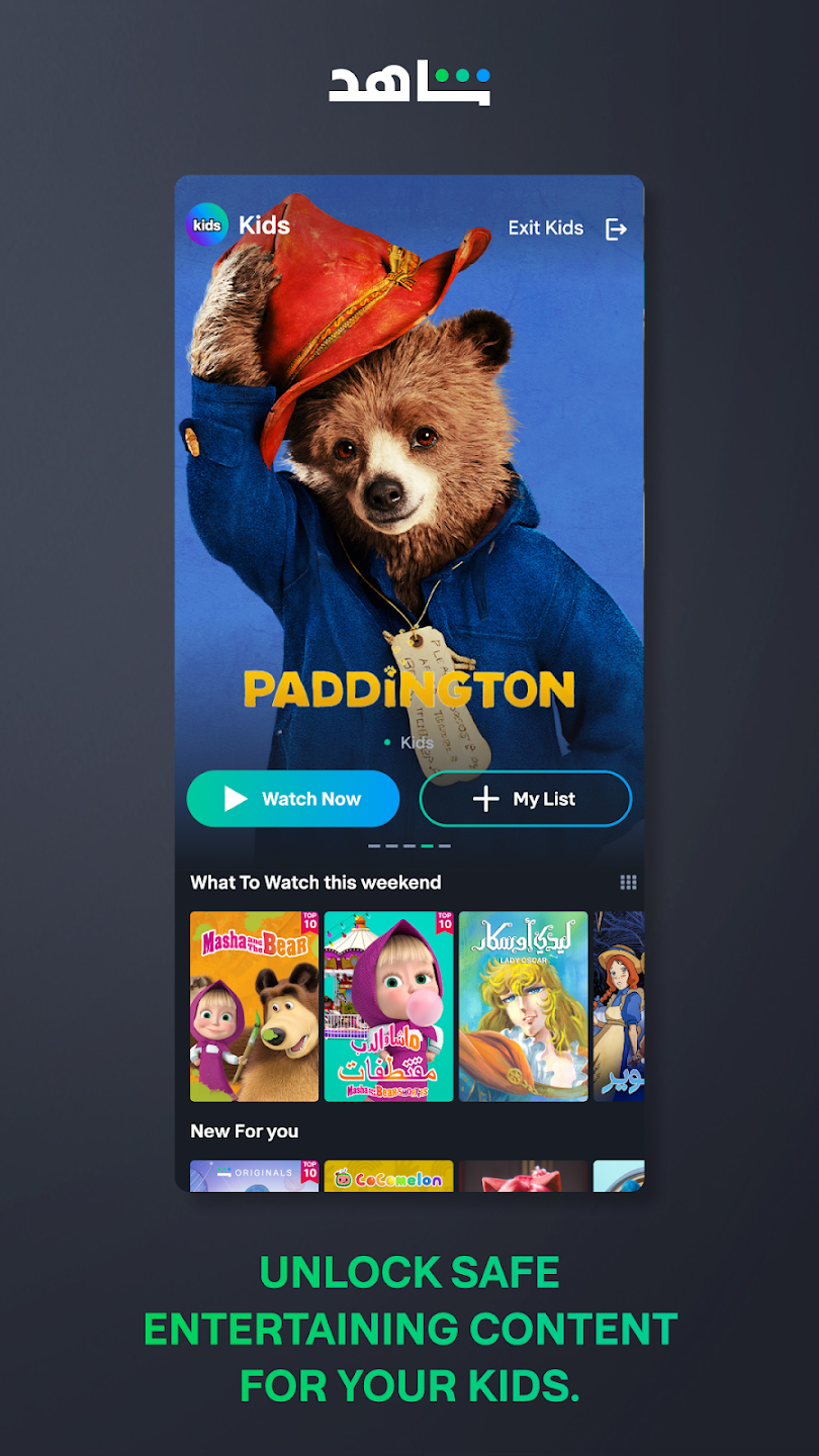 Shahid׿apk°7.102.0ͼ4