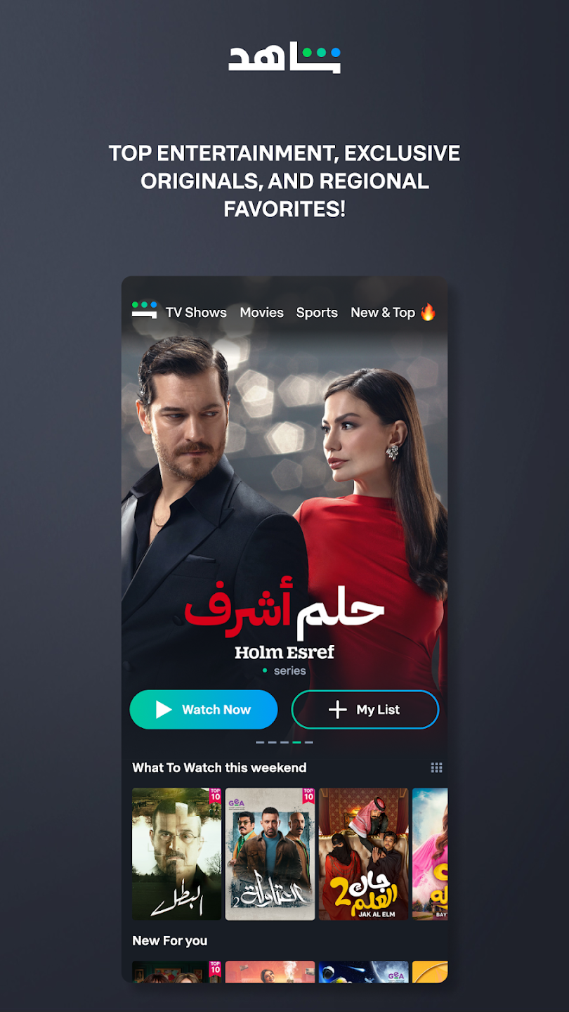 Shahid׿apk°7.102.0ͼ3