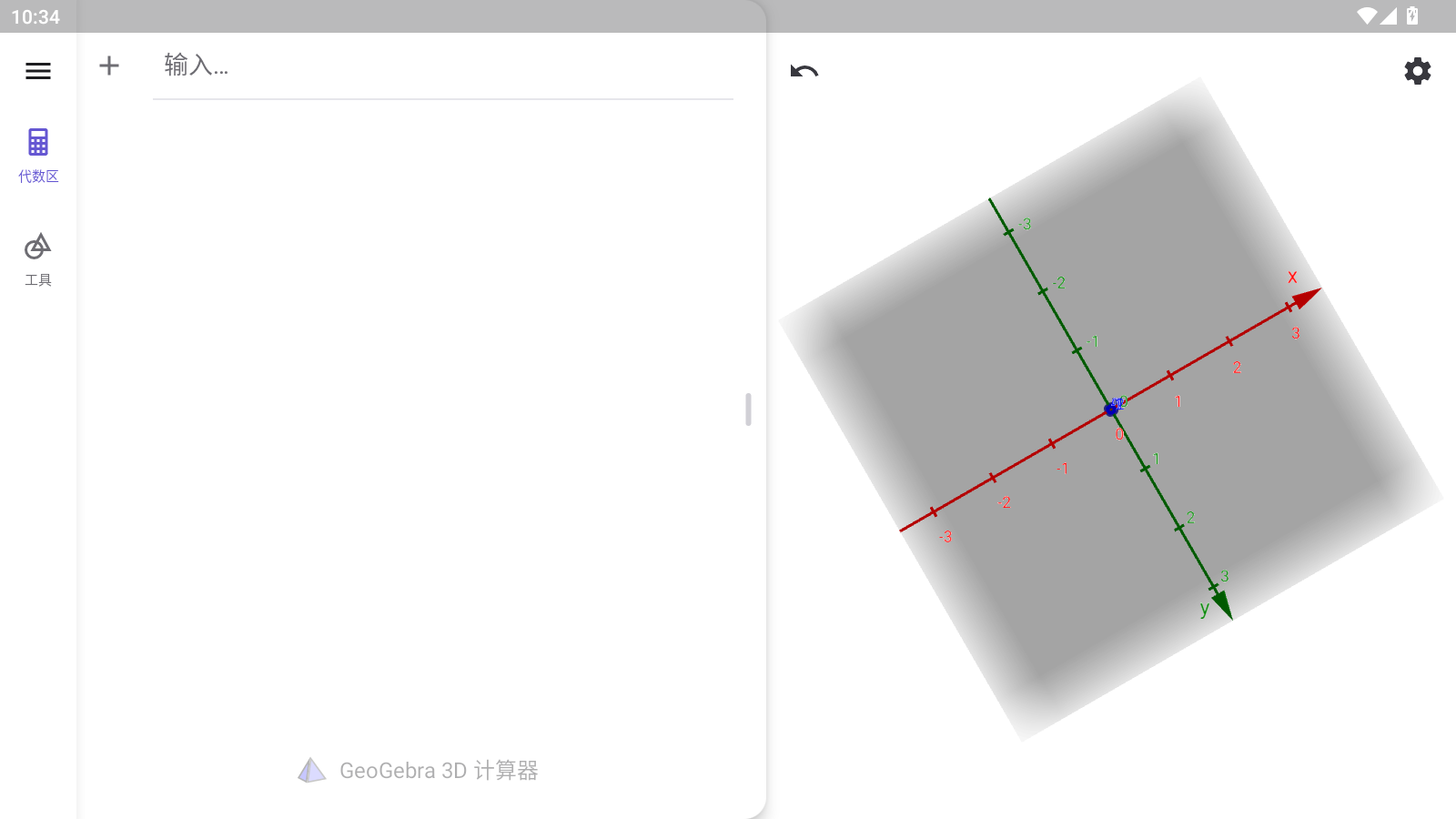 geogebra3Dٷİ5.2.899.0ͼ0