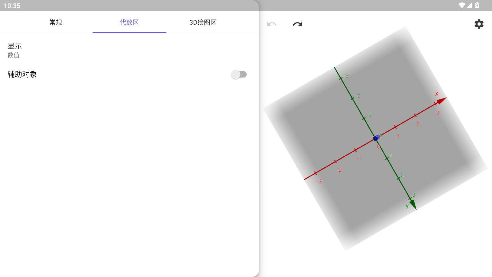 geogebra3Dٷİ5.2.899.0ͼ1