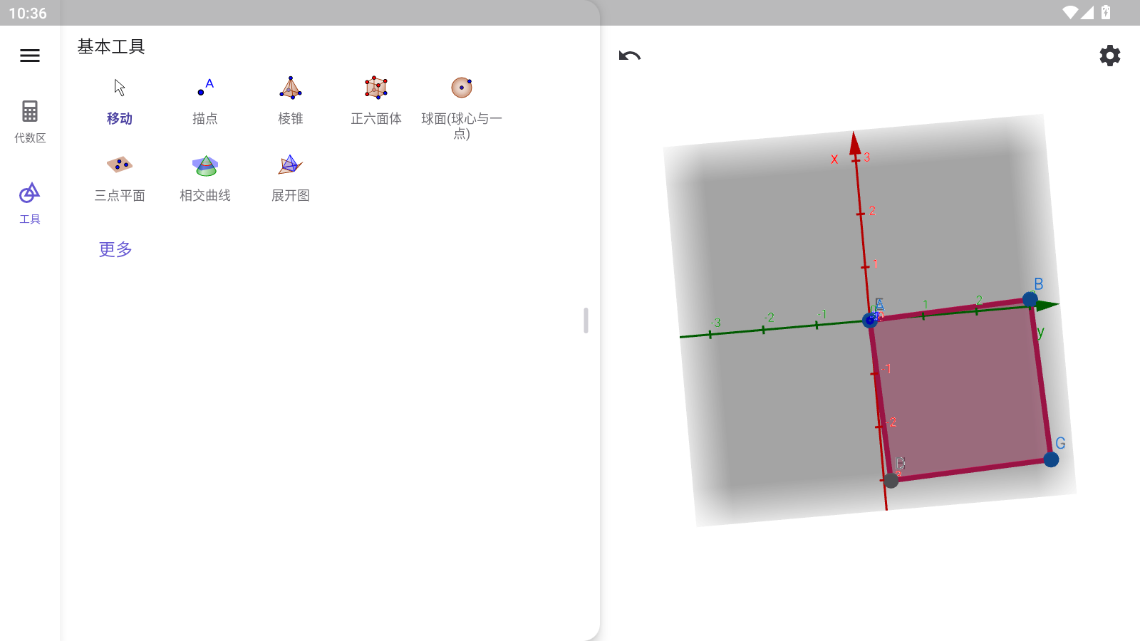 geogebra3Dٷİ5.2.899.0ͼ2