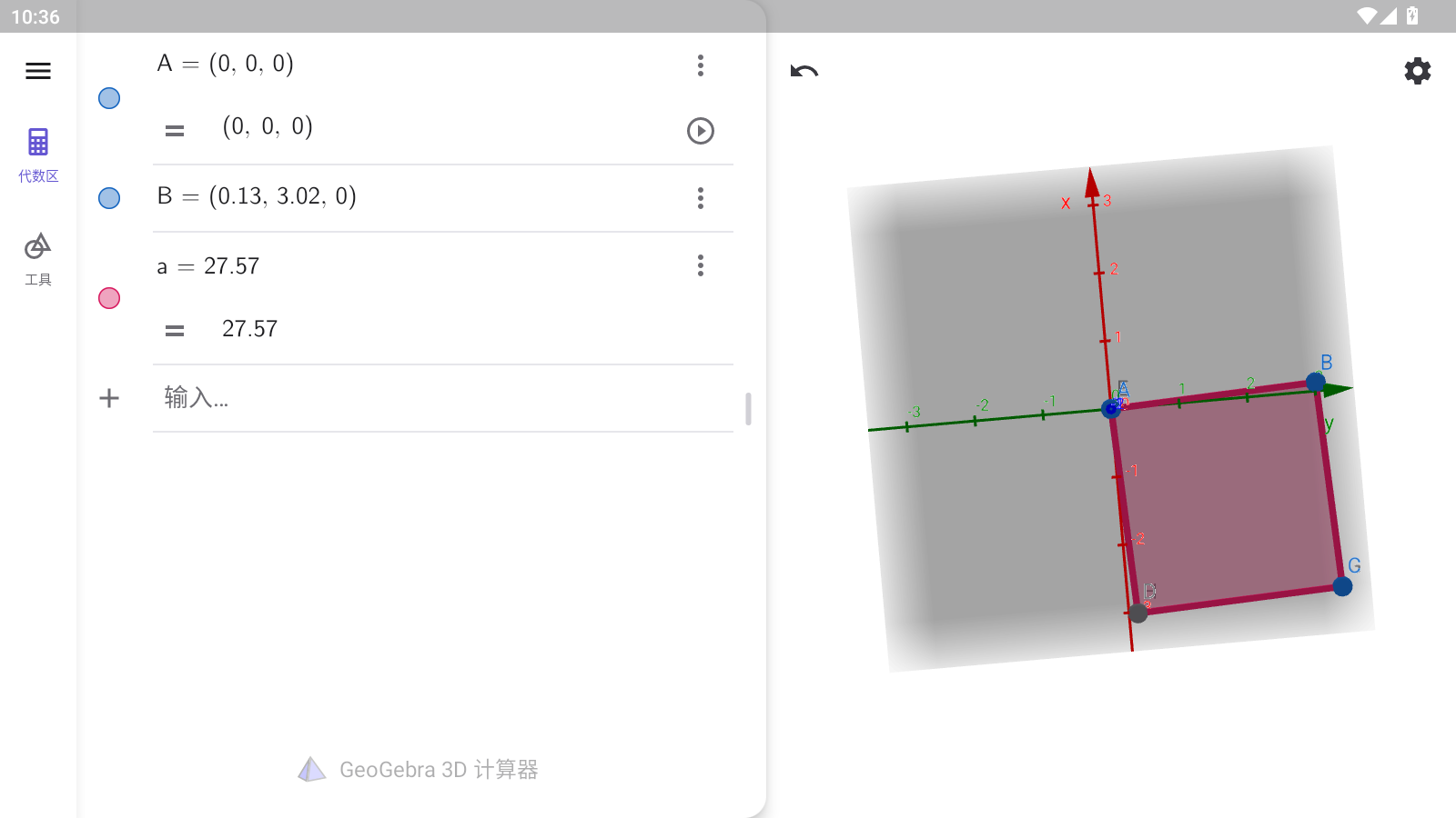 geogebra3Dٷİ5.2.899.0ͼ3