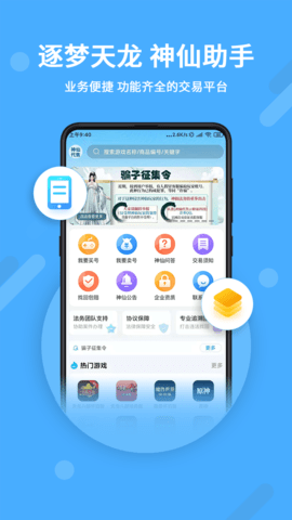 ̳appٷ°v6.4.0׿ͼ2
