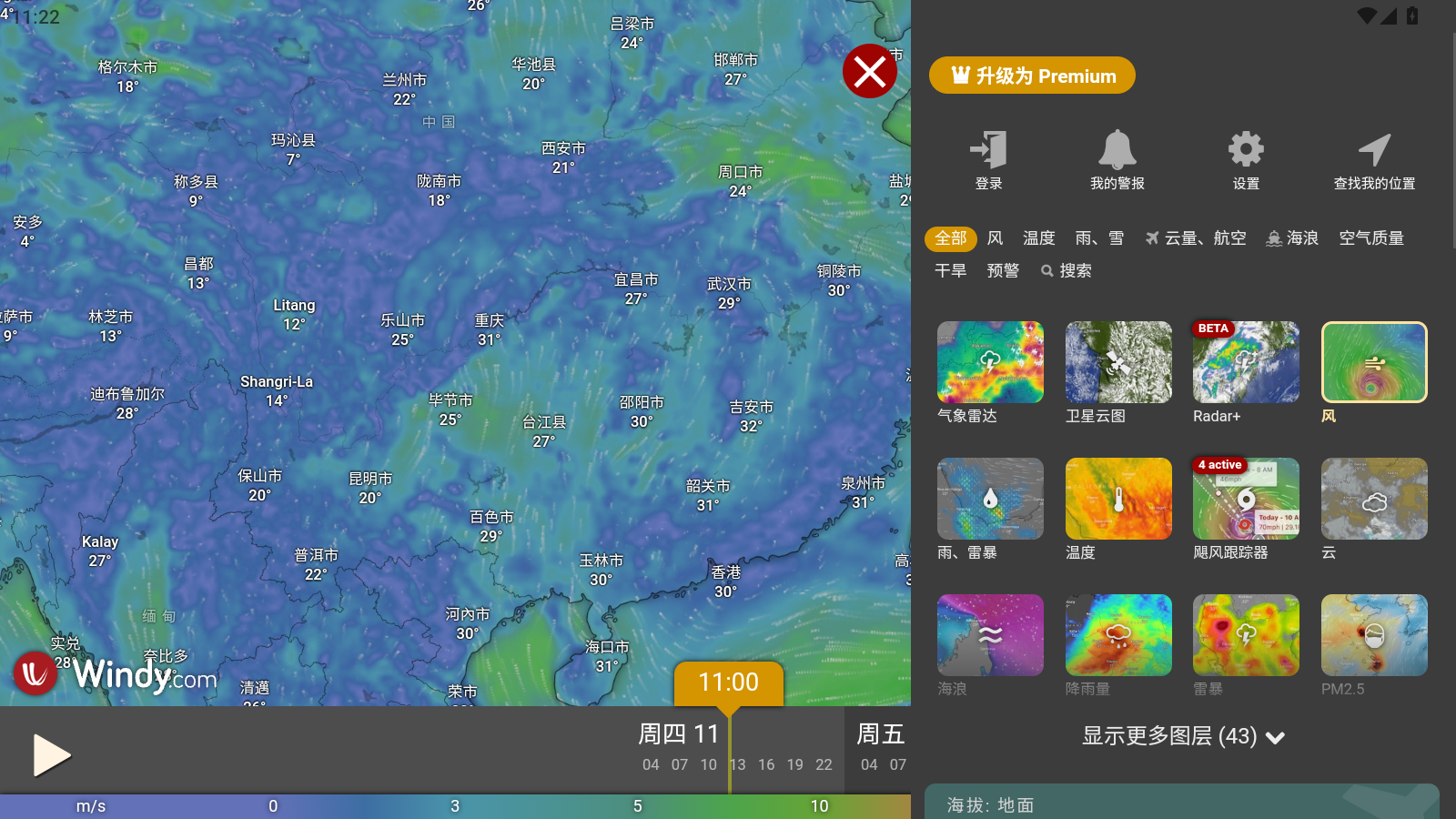 windyappİ202546.1.0ͼ1