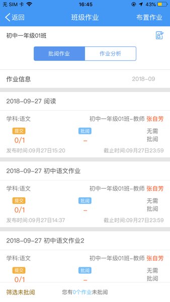 ƽ̨appv1.4.9ٷͼ2