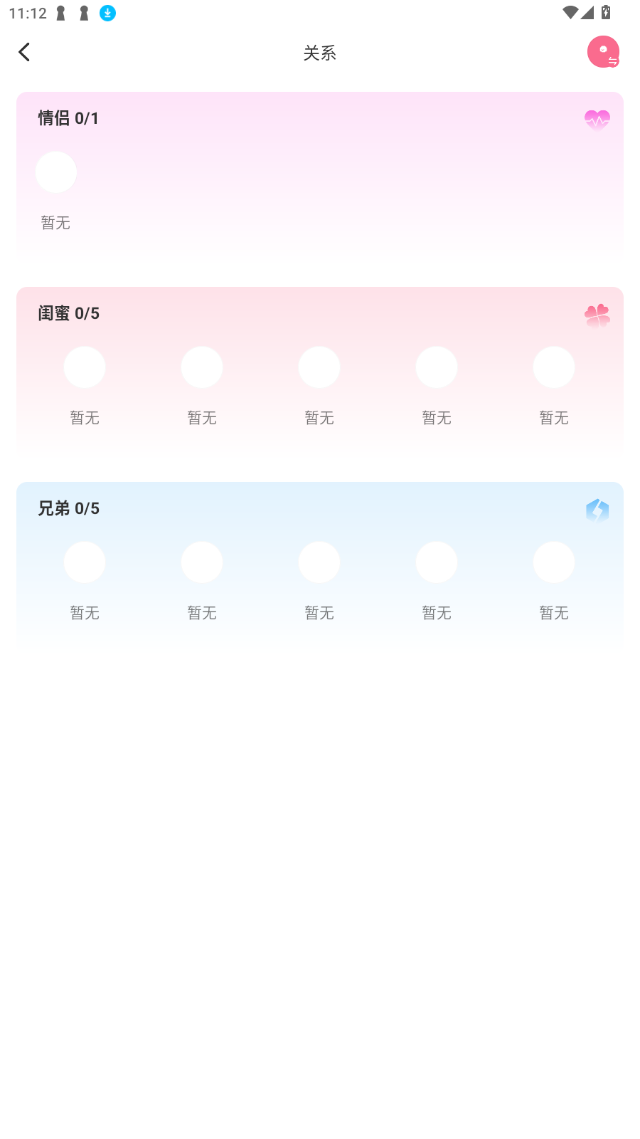 OcWorld2025°v1.0.2׿ͼ0
