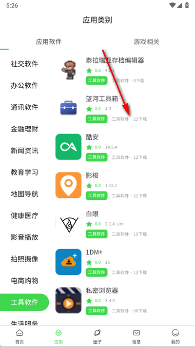 appٷѰv1.1.3׿ͼ1