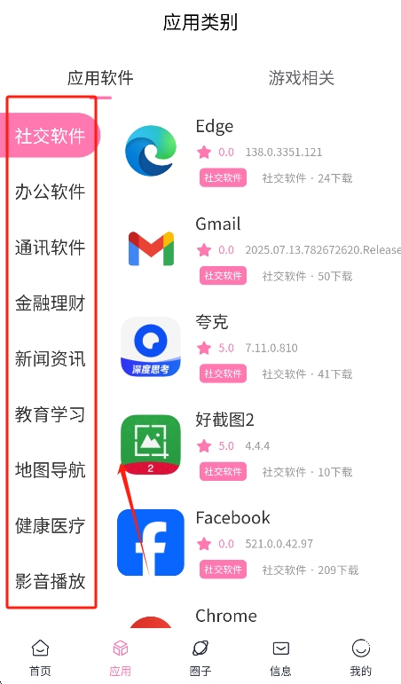 appٷѰv1.1.3׿ͼ3