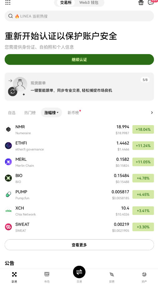 ŷһweb3Ǯappv6.135.1׿ͼ0