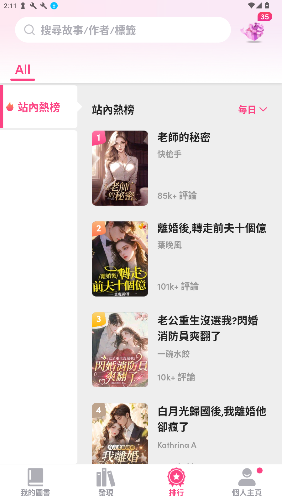 MyFictionС˵app°v3.1.00׿ͼ0