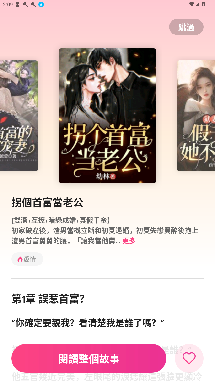 MyFictionС˵app°v3.1.00׿ͼ4