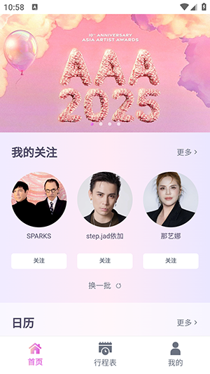 Fanfever Liteٷapp°1.0.12ͼ3
