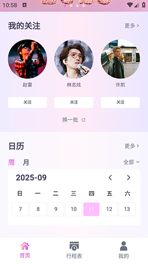 Fanfever Liteٷapp°1.0.12ͼ1