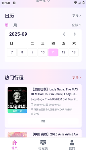 Fanfever Liteٷapp°1.0.12ͼ2