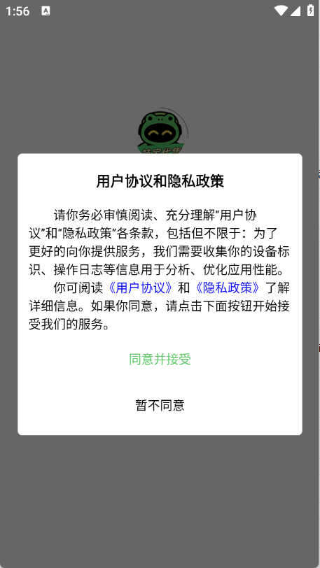 ܱappֻ°1.0.0׿ͼ3