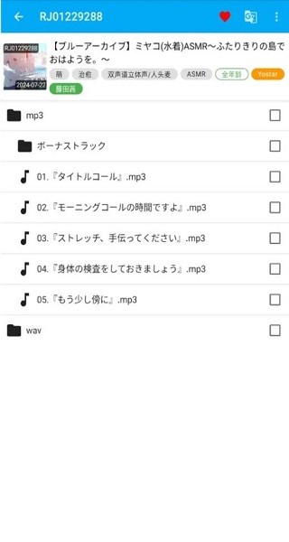Kikoeruٷ2025°v2.10.2׿ͼ2