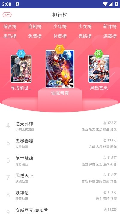 һ2025°v3.4.10׿ͼ0