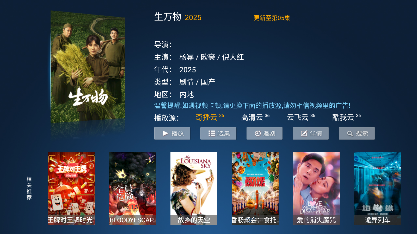 TV2025°v8.1׿ͼ1